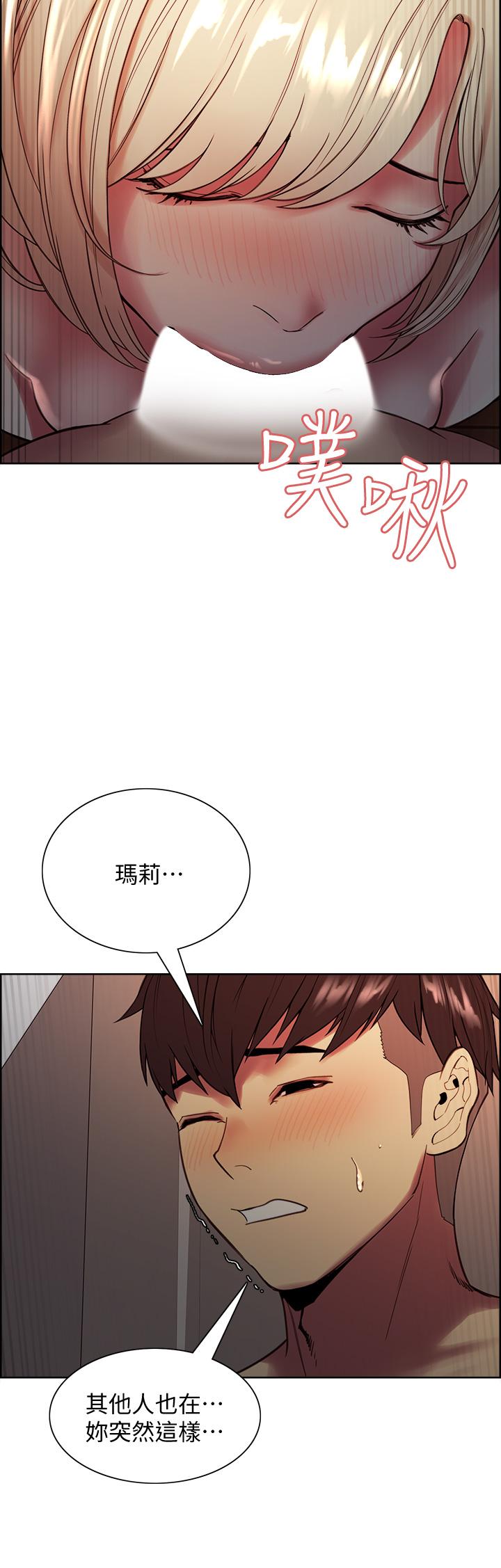 室友招募中 第65話-這個洞只屬於你 第26页