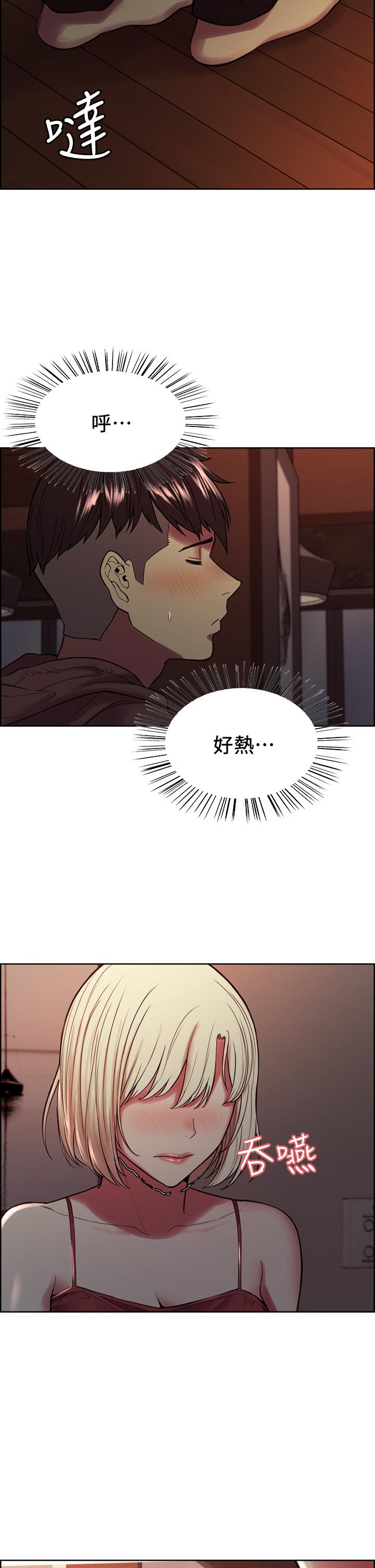 室友招募中 第65話-這個洞只屬於你 第22页