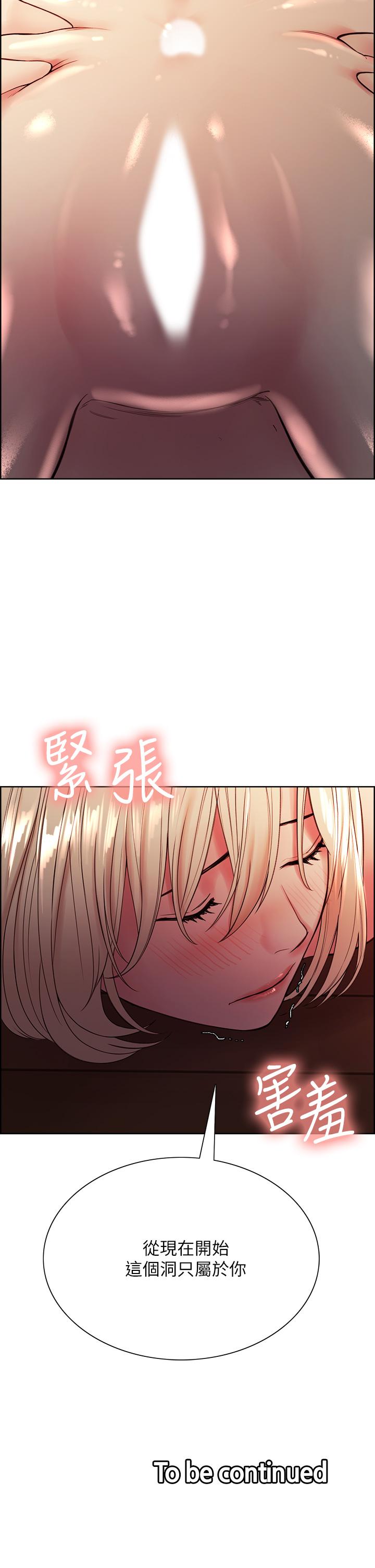 室友招募中 第65話-這個洞只屬於你 第40页