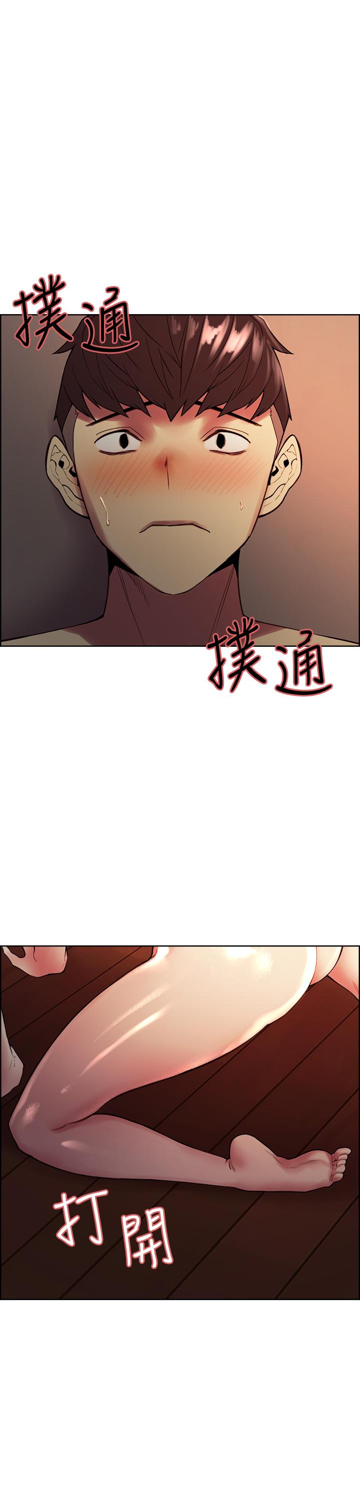 室友招募中 第66話-偷窺已經滿足不了我 第1页