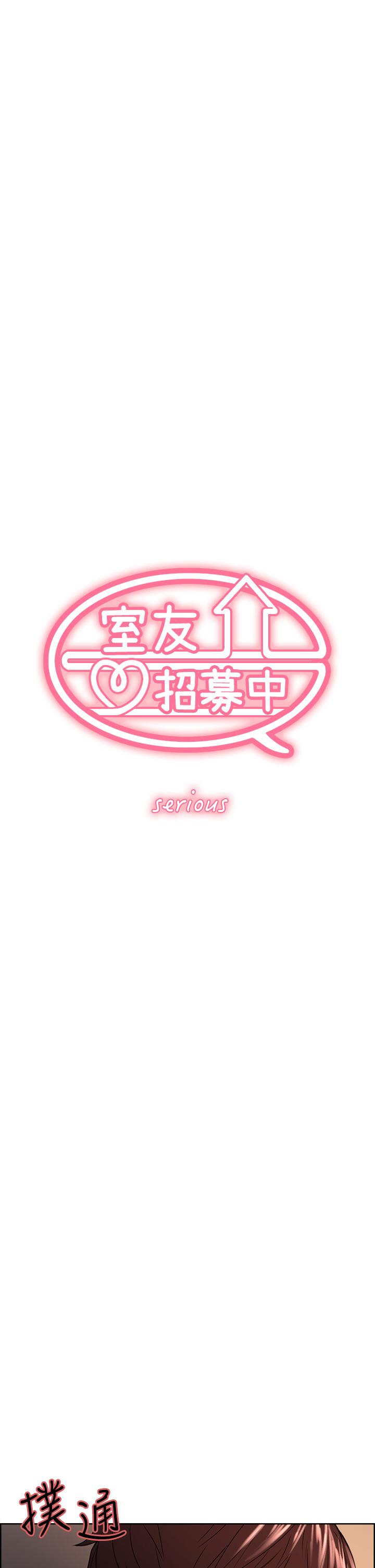室友招募中 第66話-偷窺已經滿足不了我 第5页