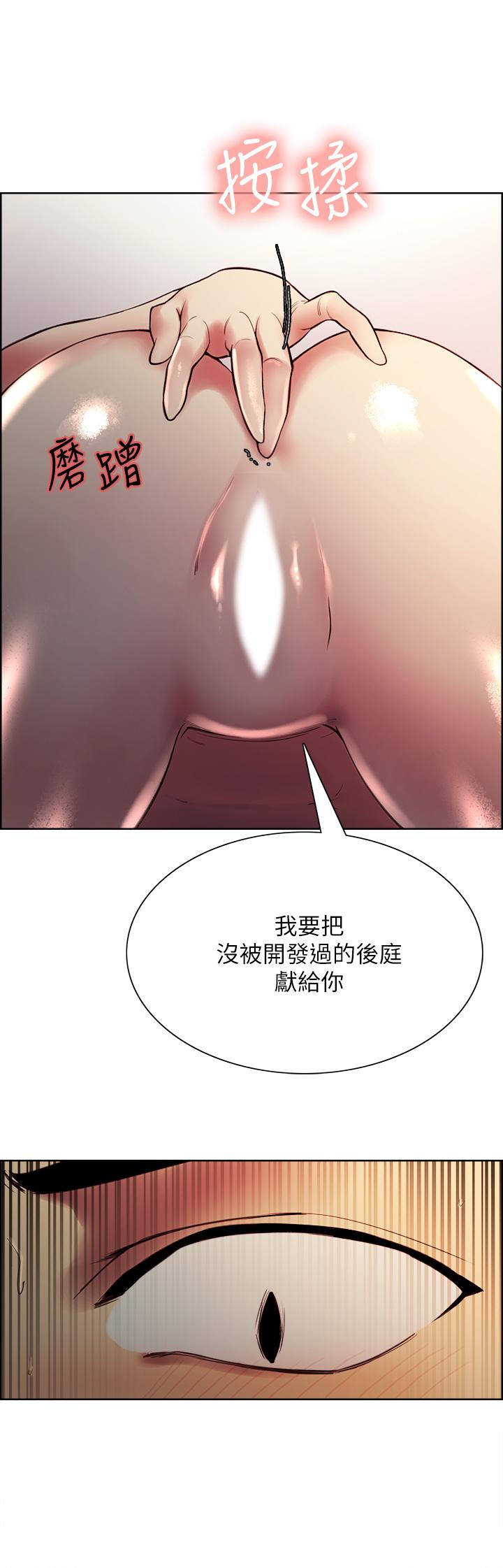 室友招募中 第66話-偷窺已經滿足不了我 第2页