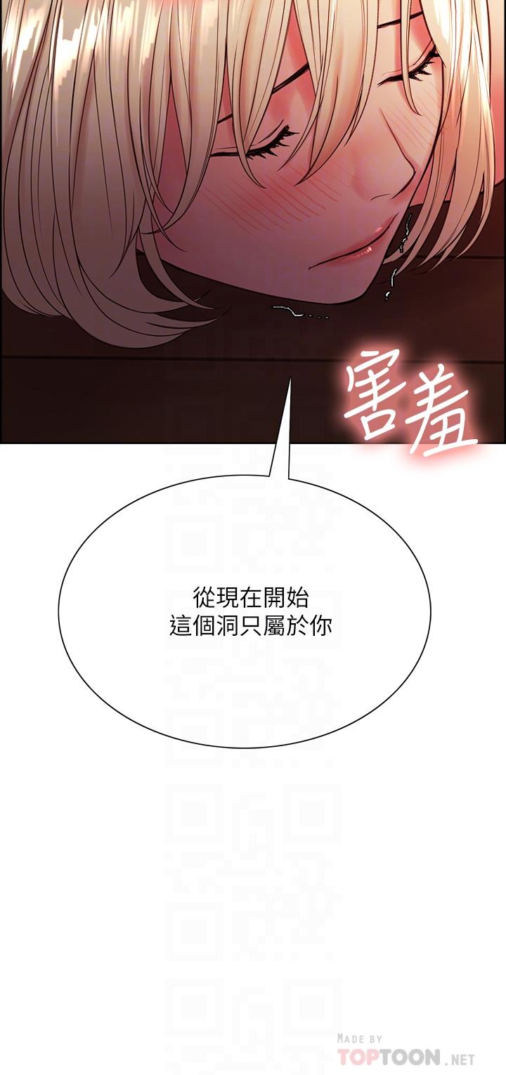 室友招募中 第66話-偷窺已經滿足不了我 第4页