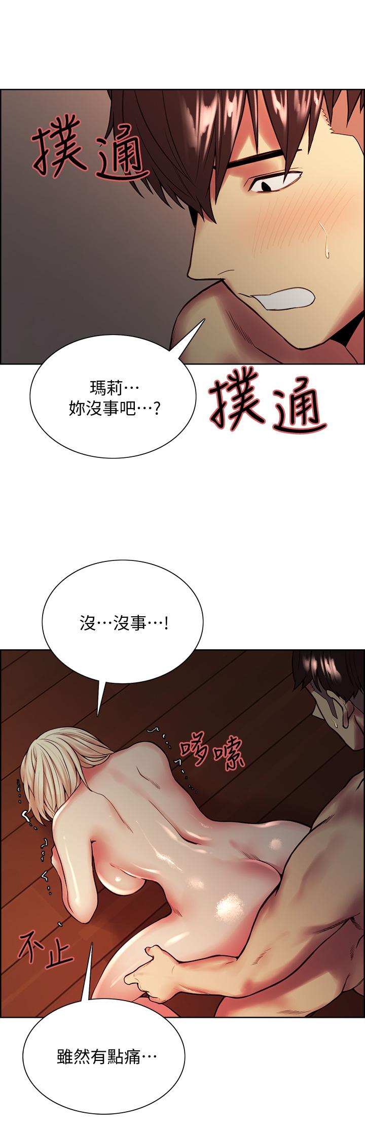 室友招募中 第66話-偷窺已經滿足不了我 第13页