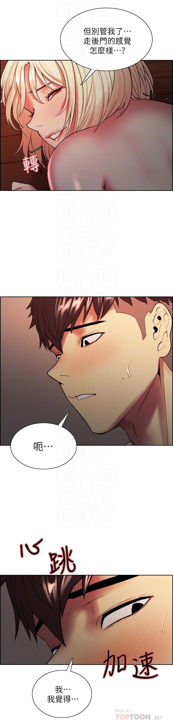 室友招募中 第66話-偷窺已經滿足不了我 第14页