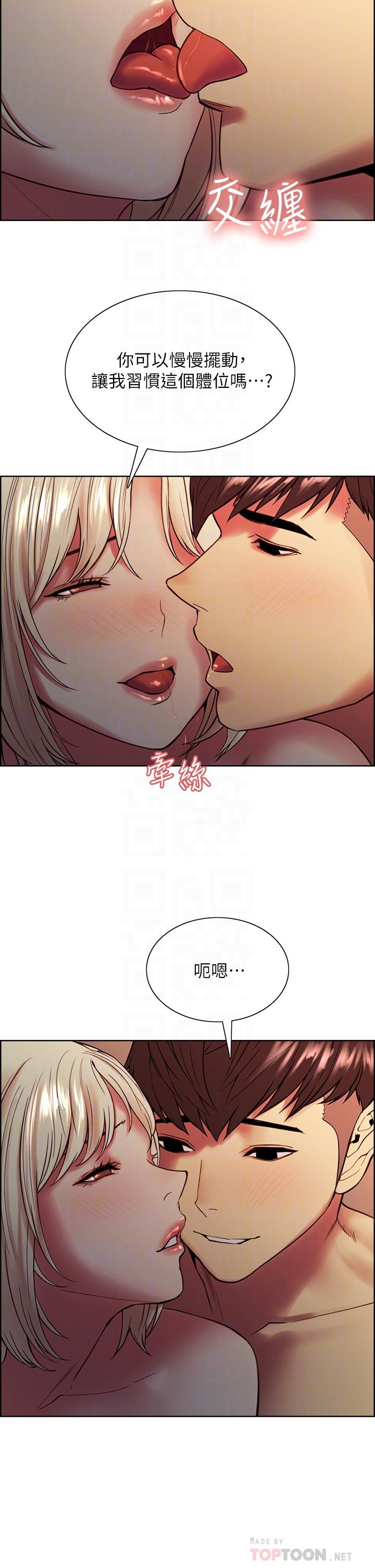 室友招募中 第66話-偷窺已經滿足不了我 第18页