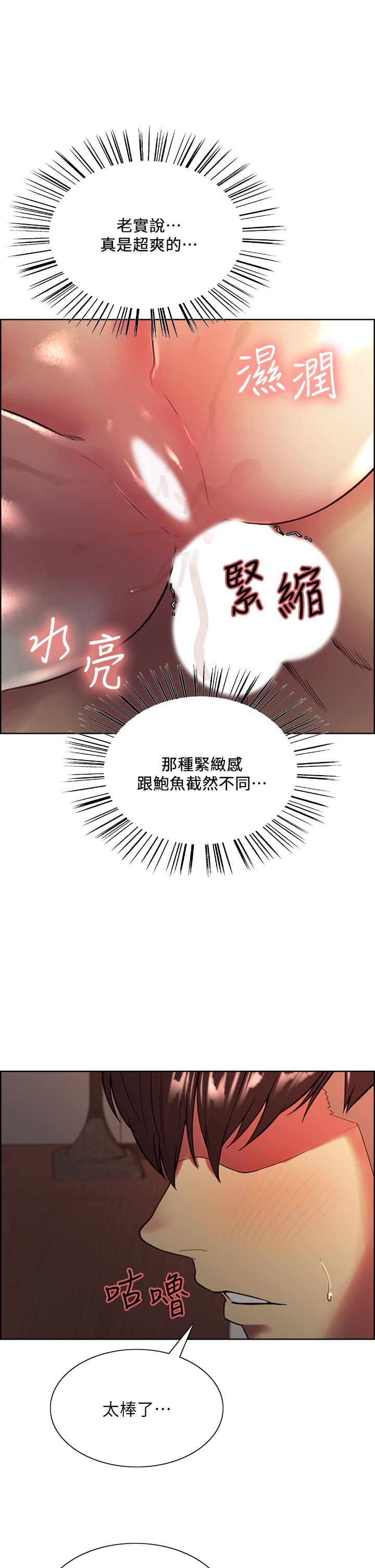 室友招募中 第66話-偷窺已經滿足不了我 第15页