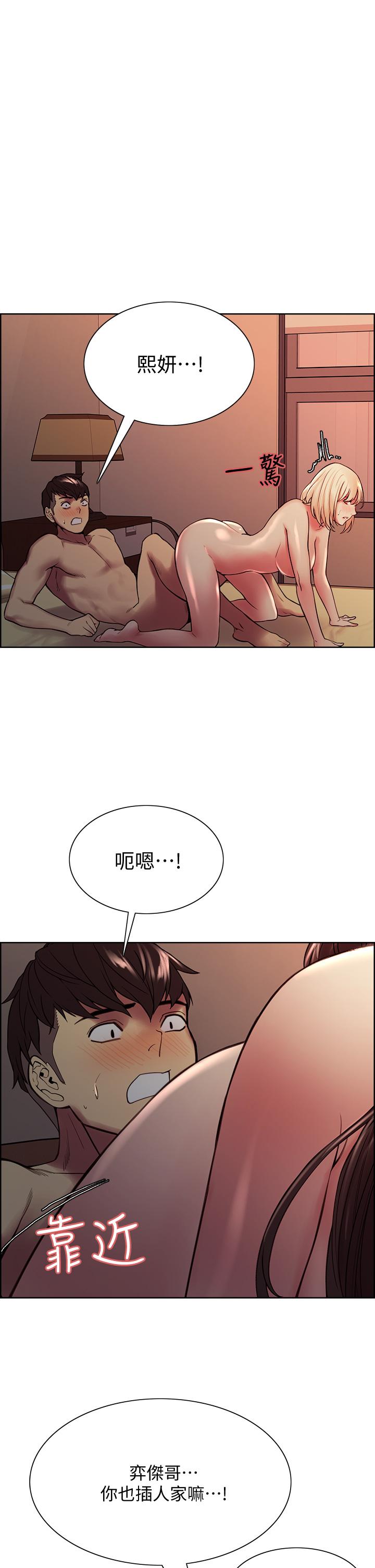 室友招募中 第66話-偷窺已經滿足不了我 第36页