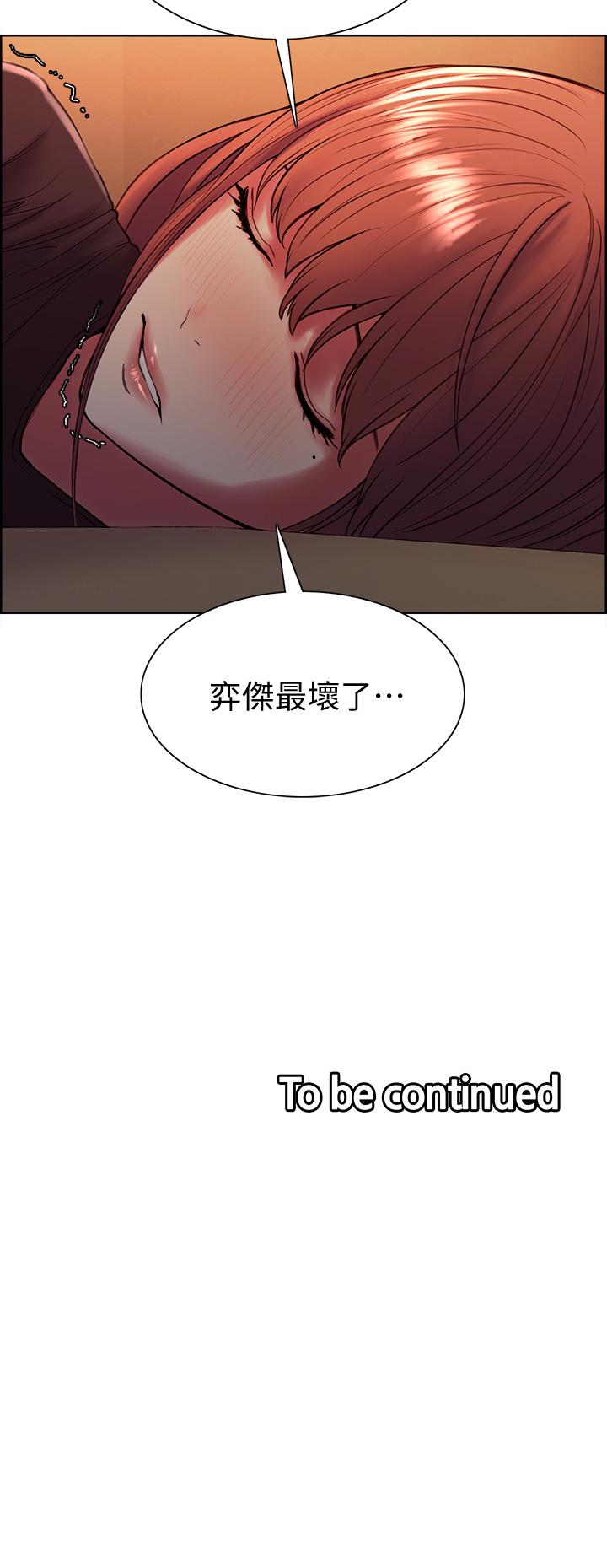 室友招募中 第66話-偷窺已經滿足不了我 第40页