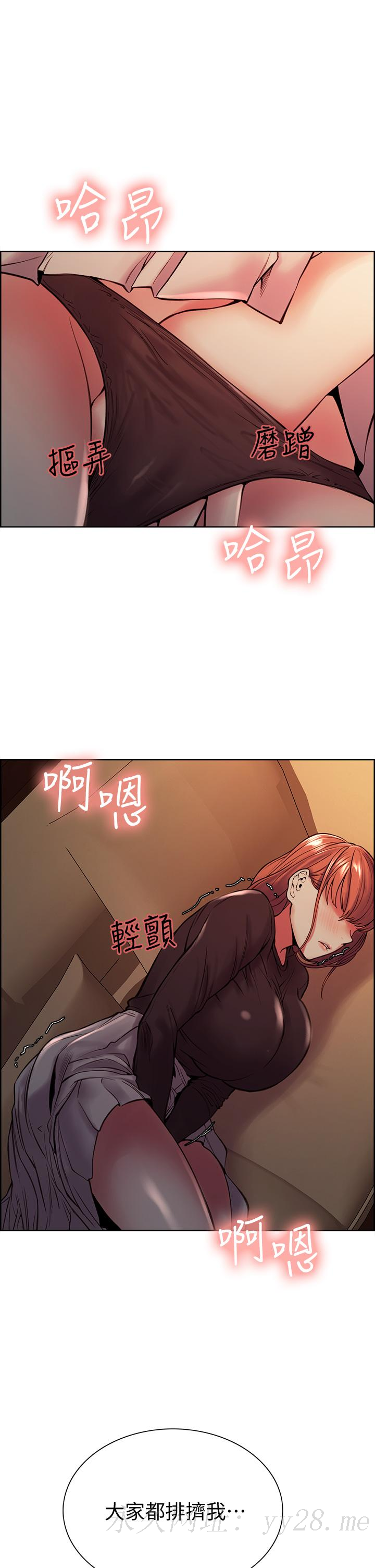 室友招募中 第66話-偷窺已經滿足不了我 第39页