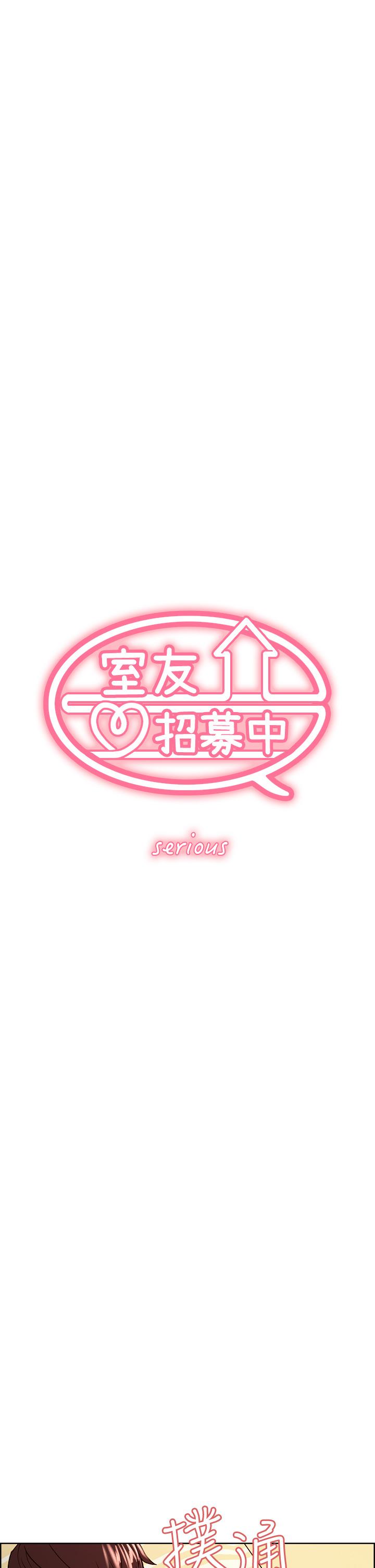 室友招募中 第67話-要跟我們一起4P嗎 第5页