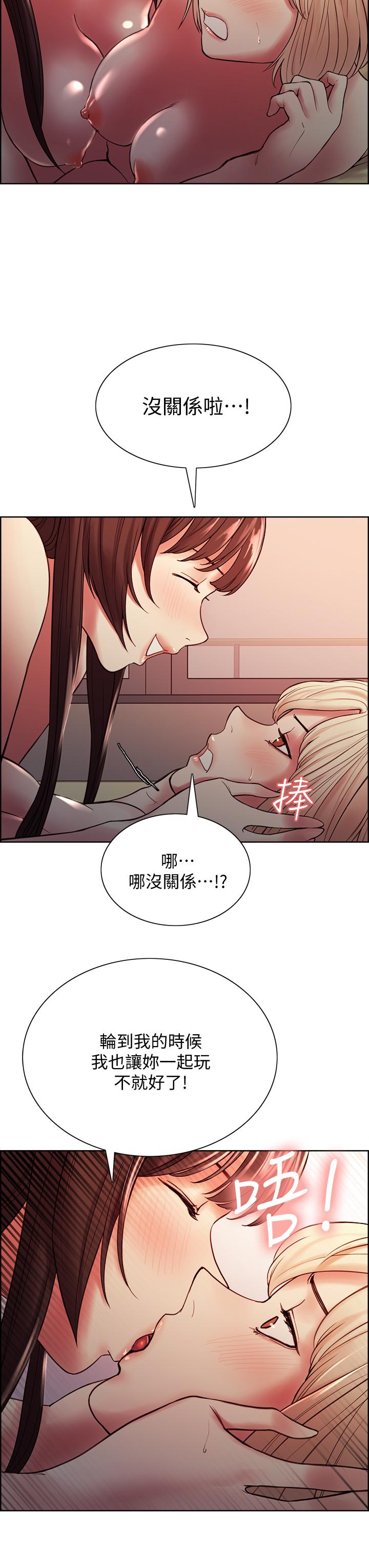 室友招募中 第67話-要跟我們一起4P嗎 第7页