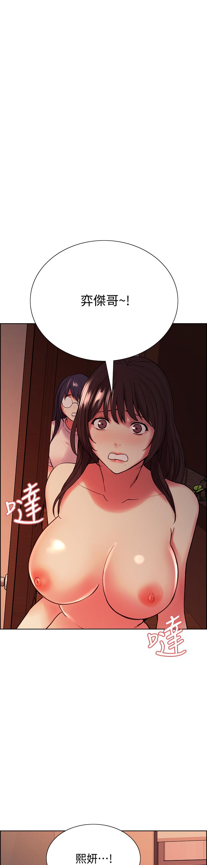 室友招募中 第67話-要跟我們一起4P嗎 第1页