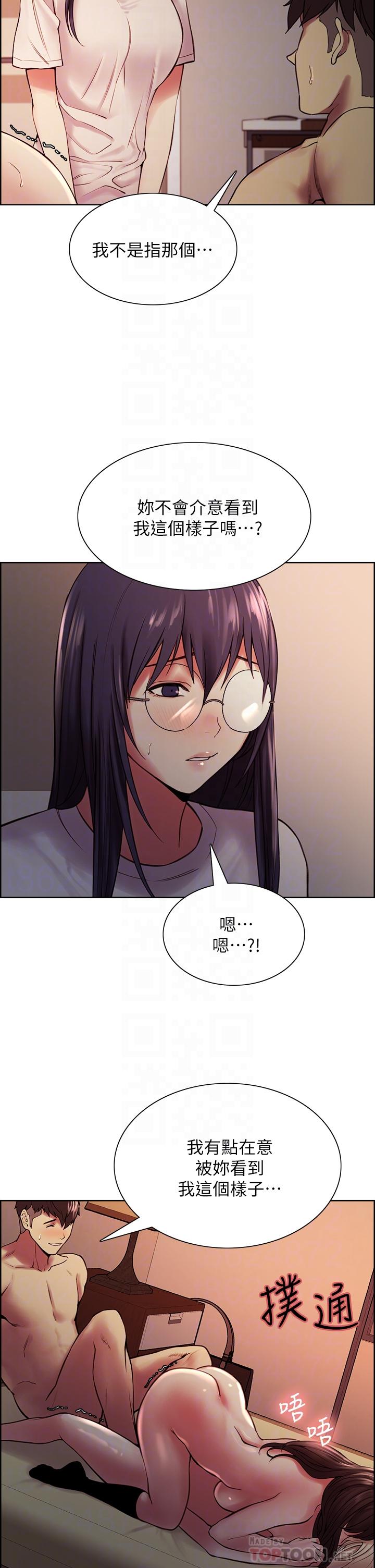 室友招募中 第67話-要跟我們一起4P嗎 第10页