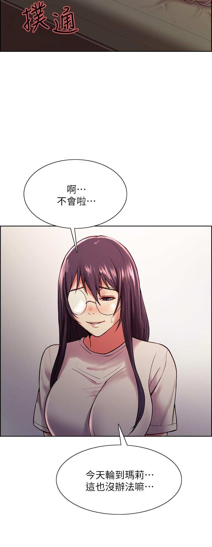 室友招募中 第67話-要跟我們一起4P嗎 第11页