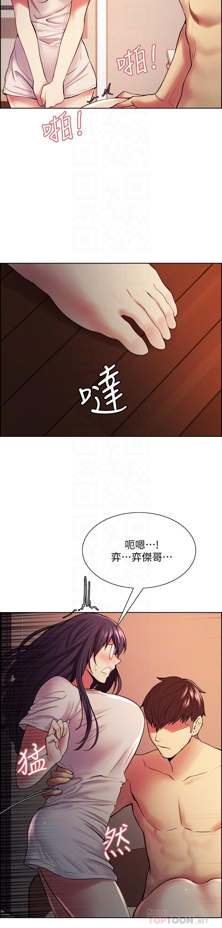 室友招募中 第67話-要跟我們一起4P嗎 第16页