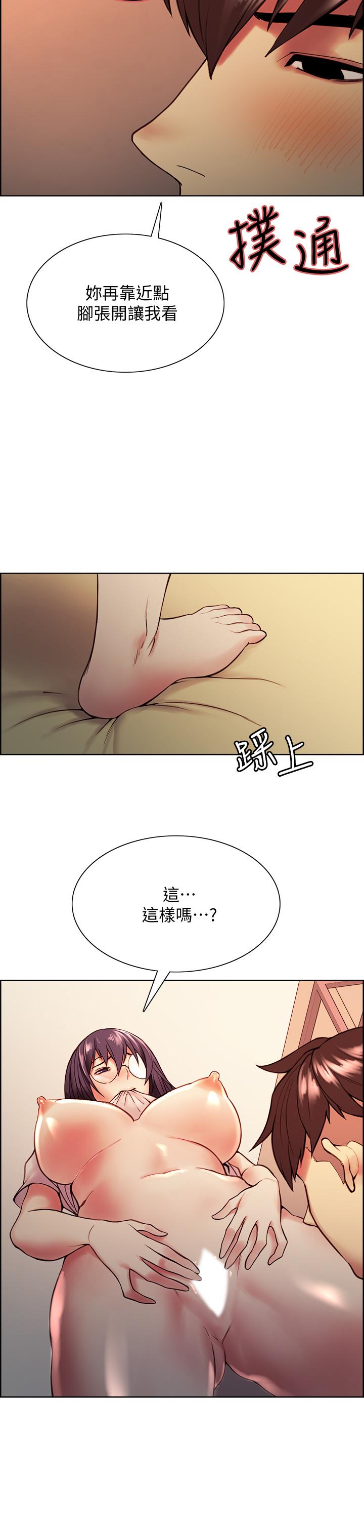 室友招募中 第67話-要跟我們一起4P嗎 第22页