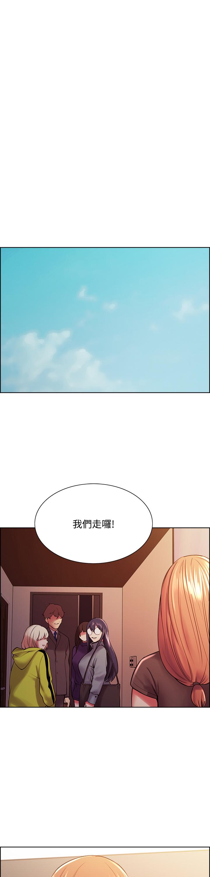 室友招募中 第67話-要跟我們一起4P嗎 第33页