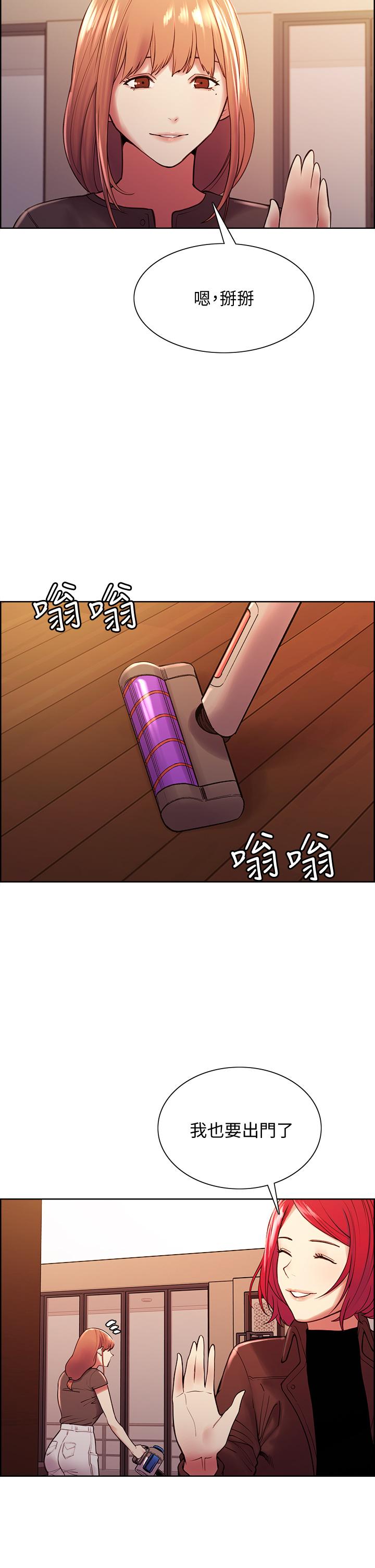 室友招募中 第67話-要跟我們一起4P嗎 第34页