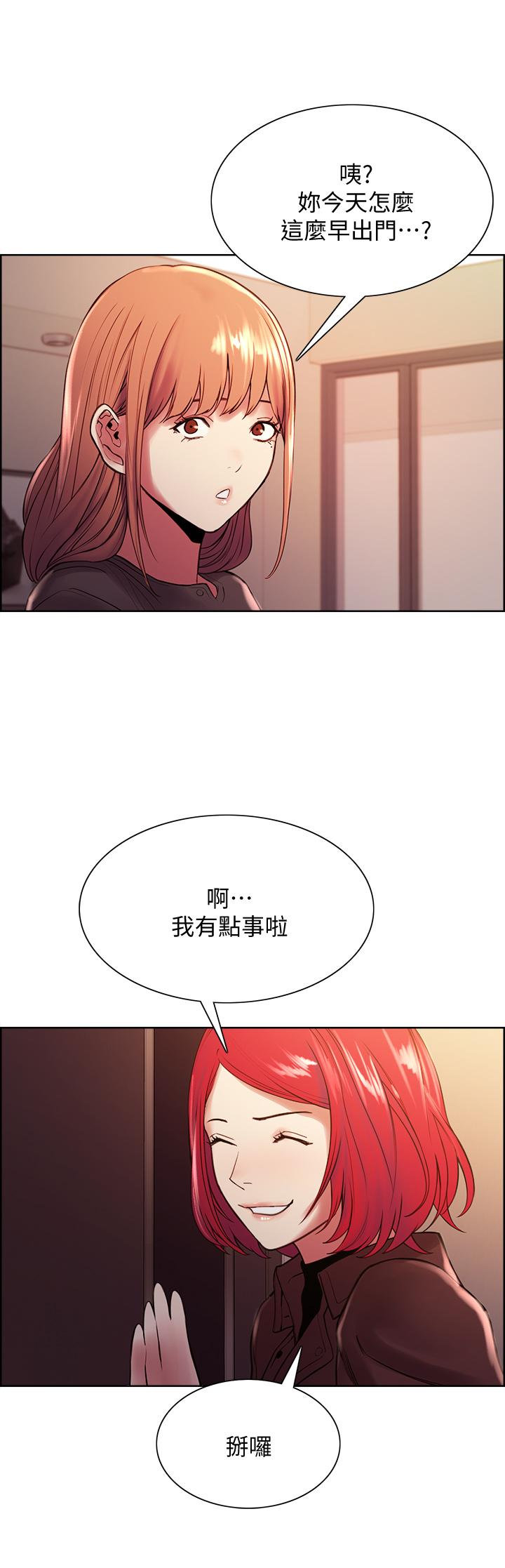 室友招募中 第67話-要跟我們一起4P嗎 第35页