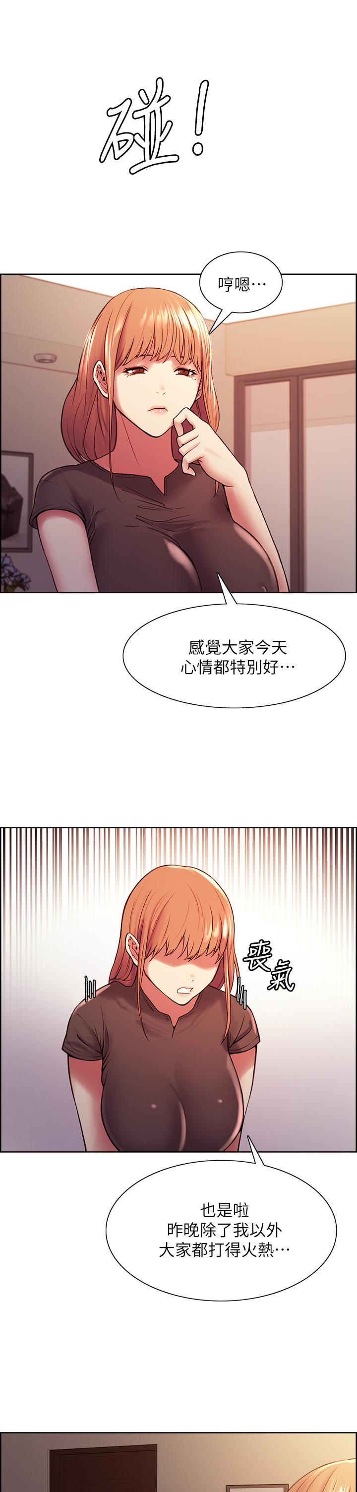 室友招募中 第67話-要跟我們一起4P嗎 第36页