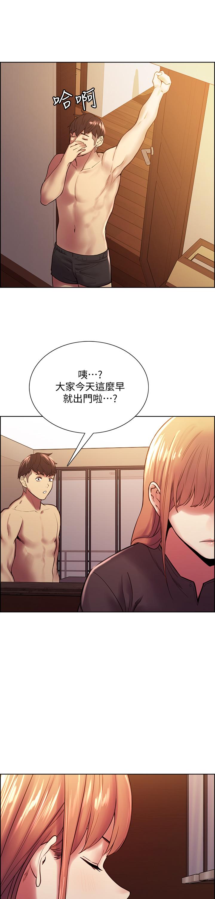 室友招募中 第67話-要跟我們一起4P嗎 第39页