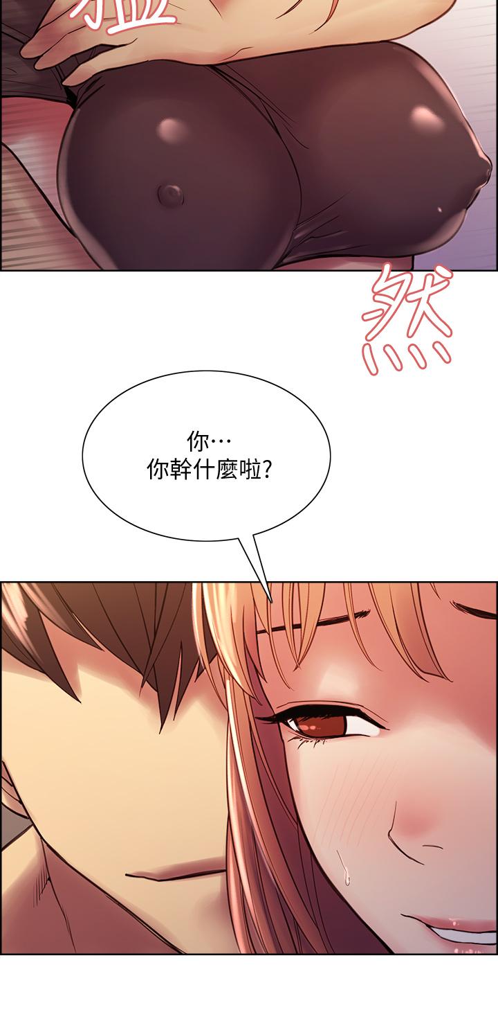 室友招募中 第67話-要跟我們一起4P嗎 第41页