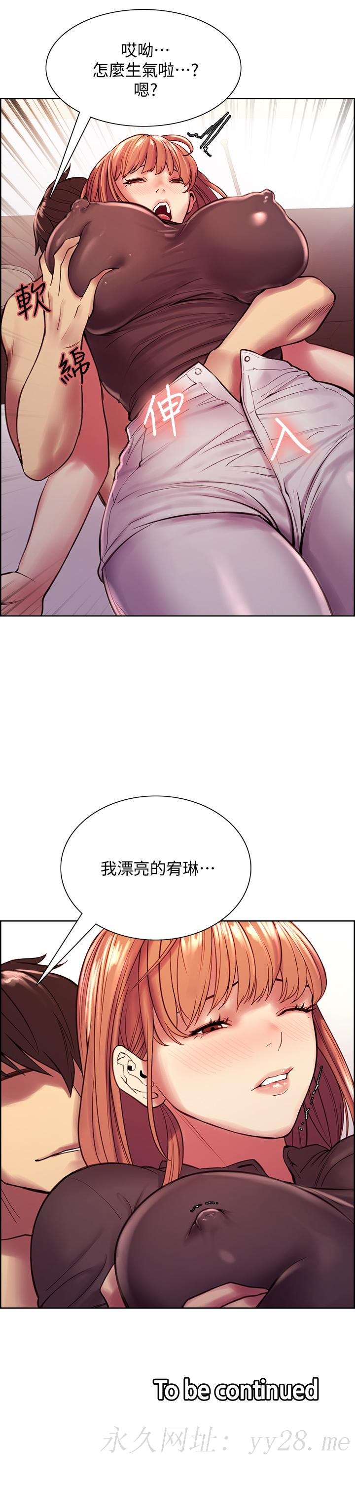 室友招募中 第67話-要跟我們一起4P嗎 第42页