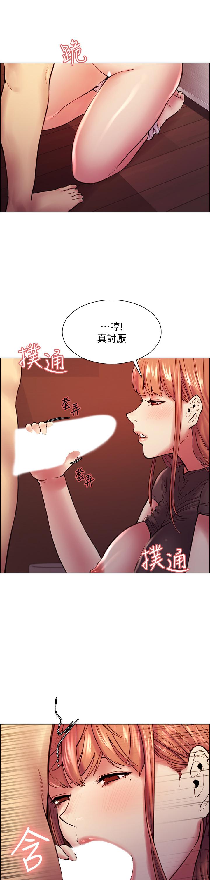 室友招募中 第68話-生氣也好性感的小阿姨 第15页
