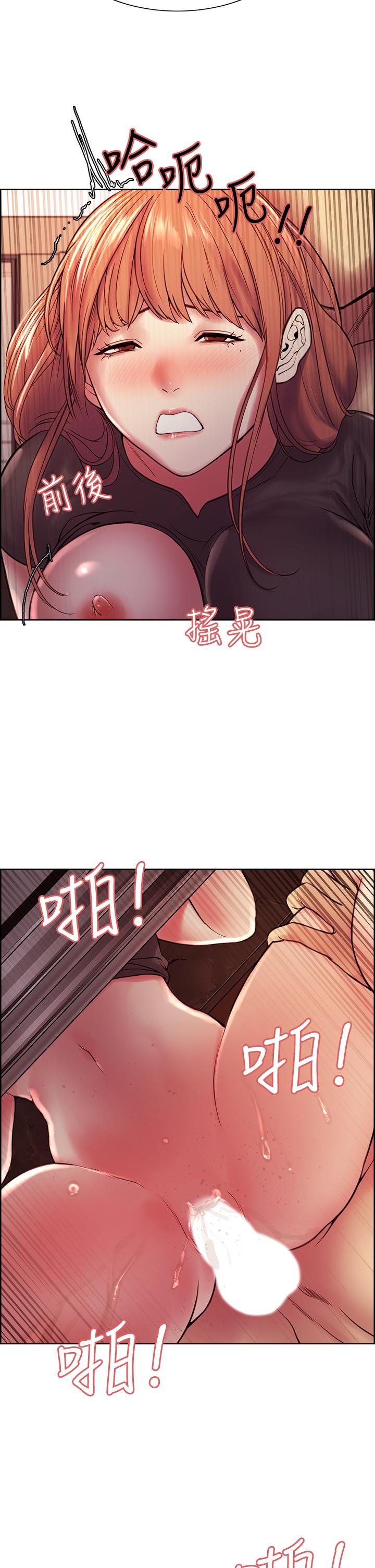 室友招募中 第68話-生氣也好性感的小阿姨 第22页
