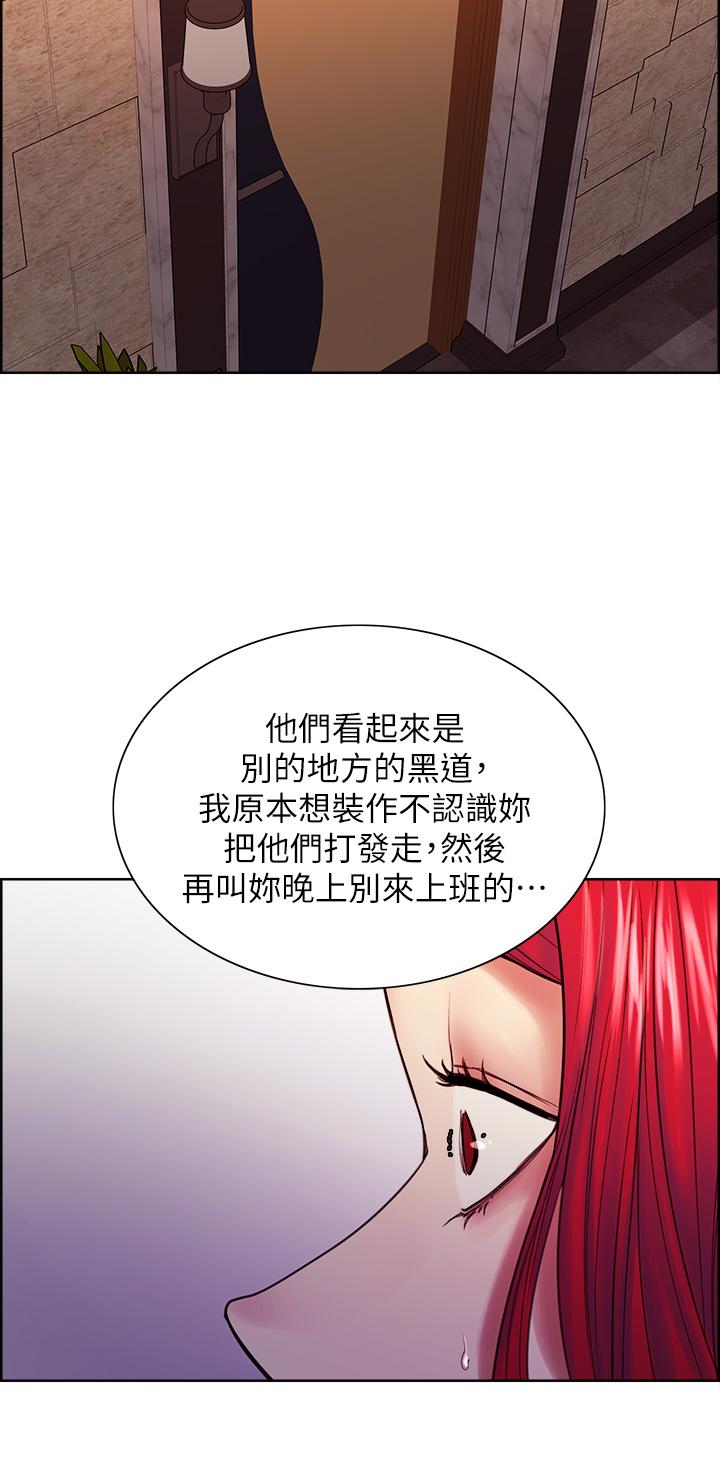 室友招募中 第68話-生氣也好性感的小阿姨 第32页