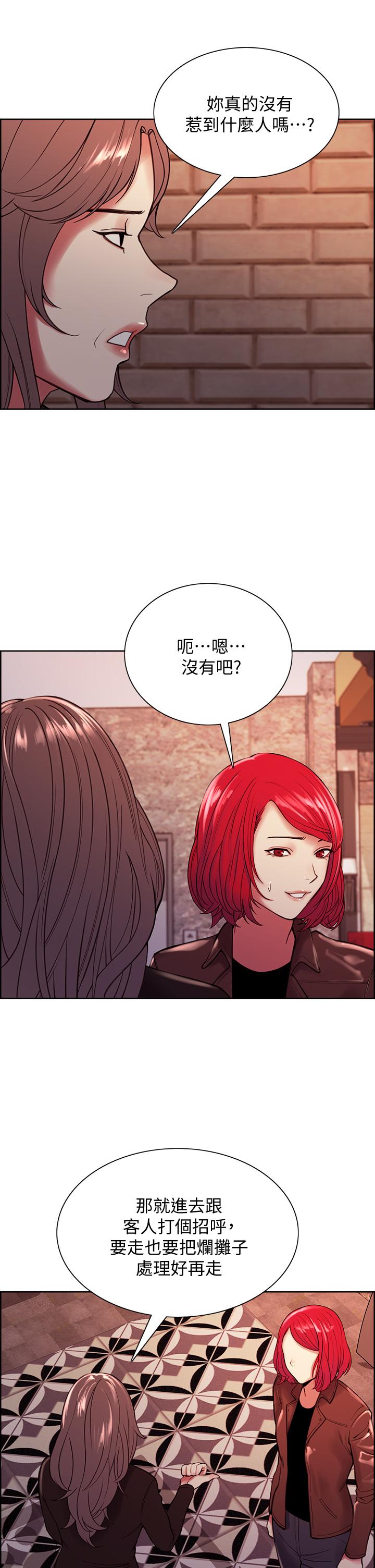 室友招募中 第68話-生氣也好性感的小阿姨 第33页