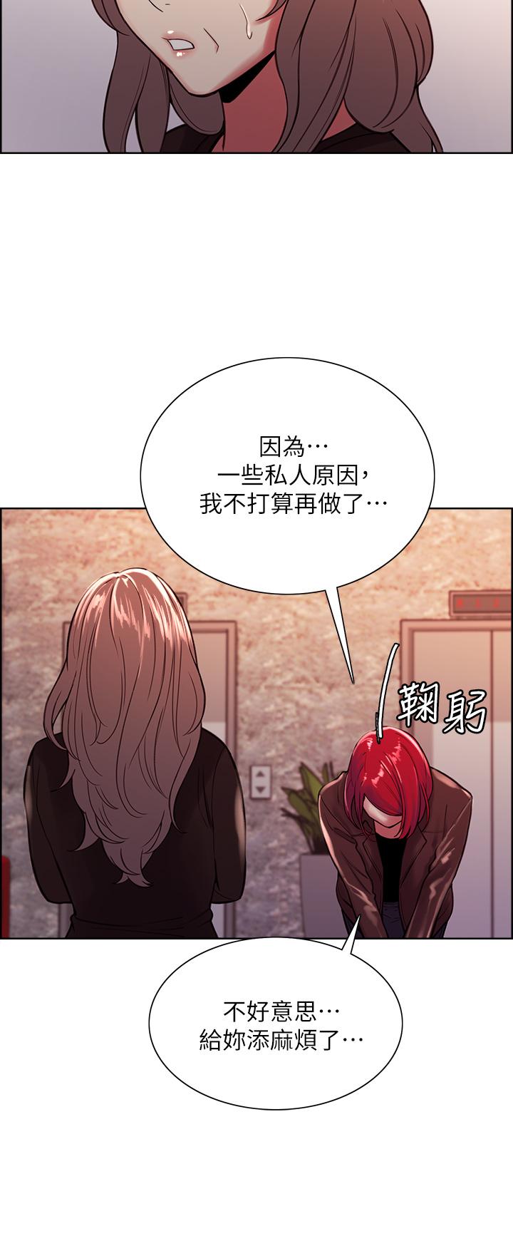 室友招募中 第68話-生氣也好性感的小阿姨 第29页