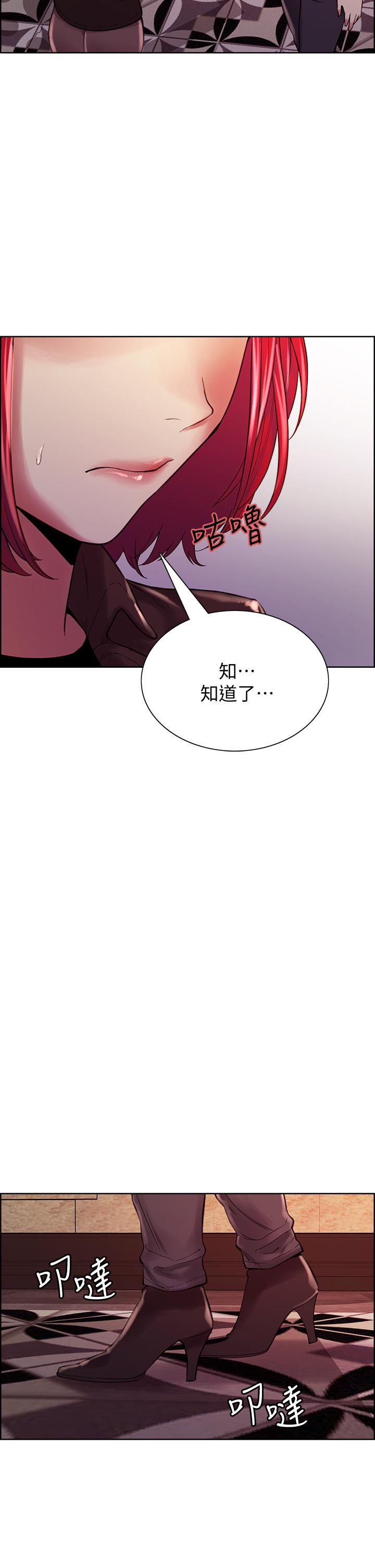 室友招募中 第68話-生氣也好性感的小阿姨 第34页