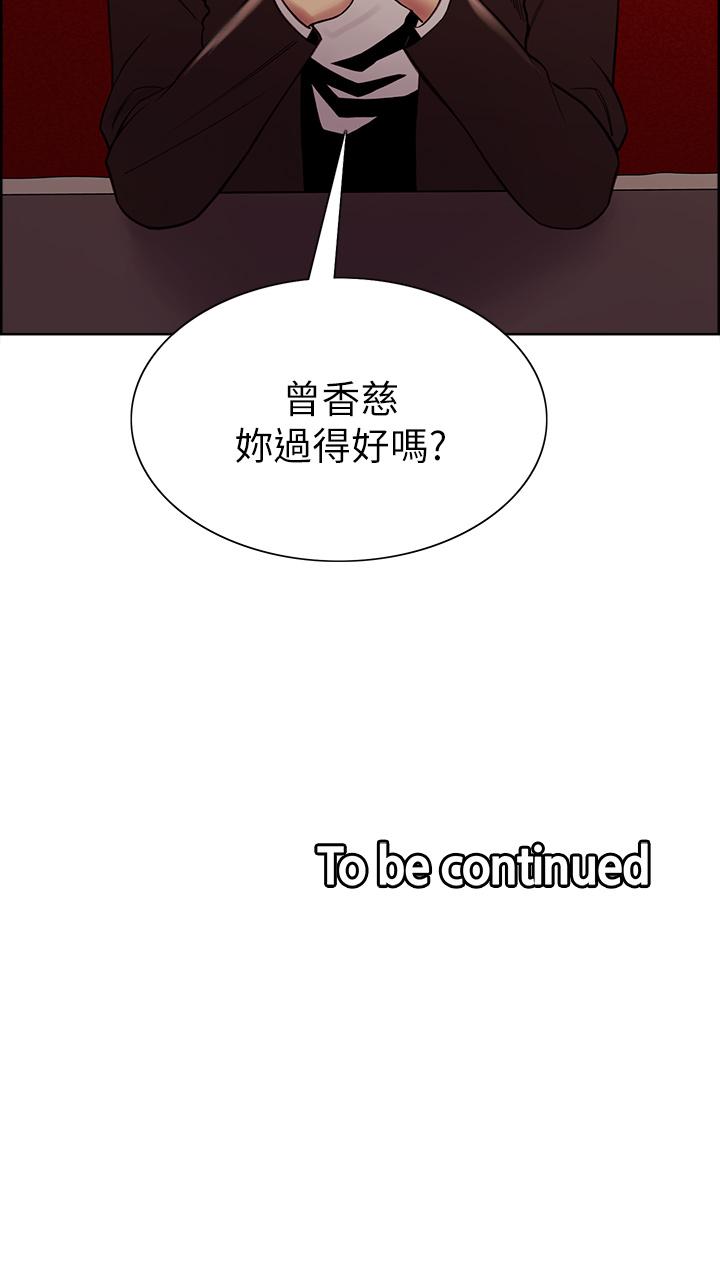 室友招募中 第68話-生氣也好性感的小阿姨 第38页