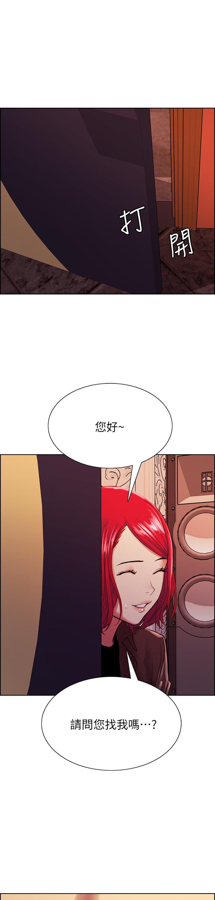 室友招募中 第68話-生氣也好性感的小阿姨 第36页