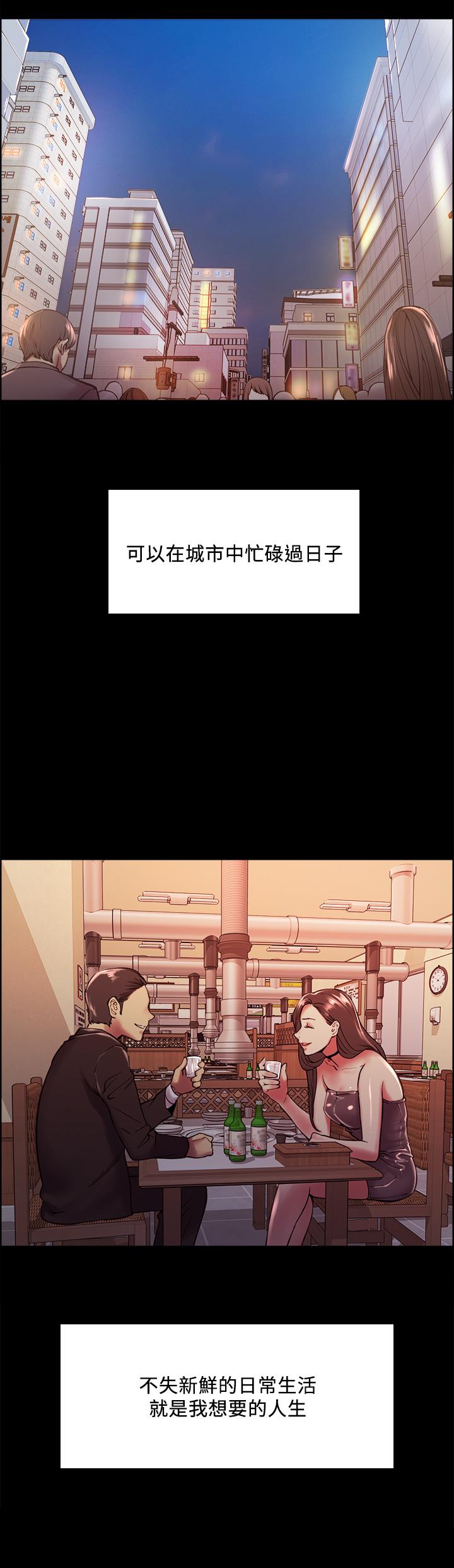 室友招募中 第69話-滿懷夢想的少女變妓女 第9页