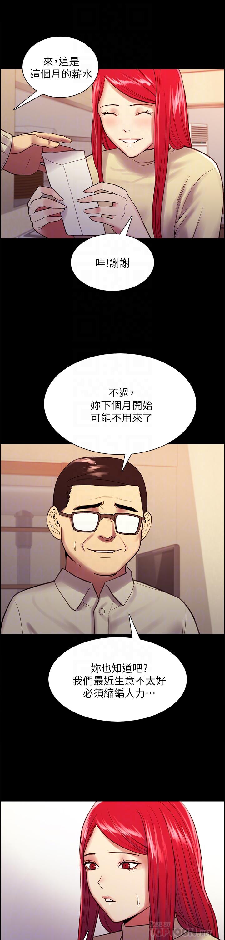 室友招募中 第69話-滿懷夢想的少女變妓女 第16页