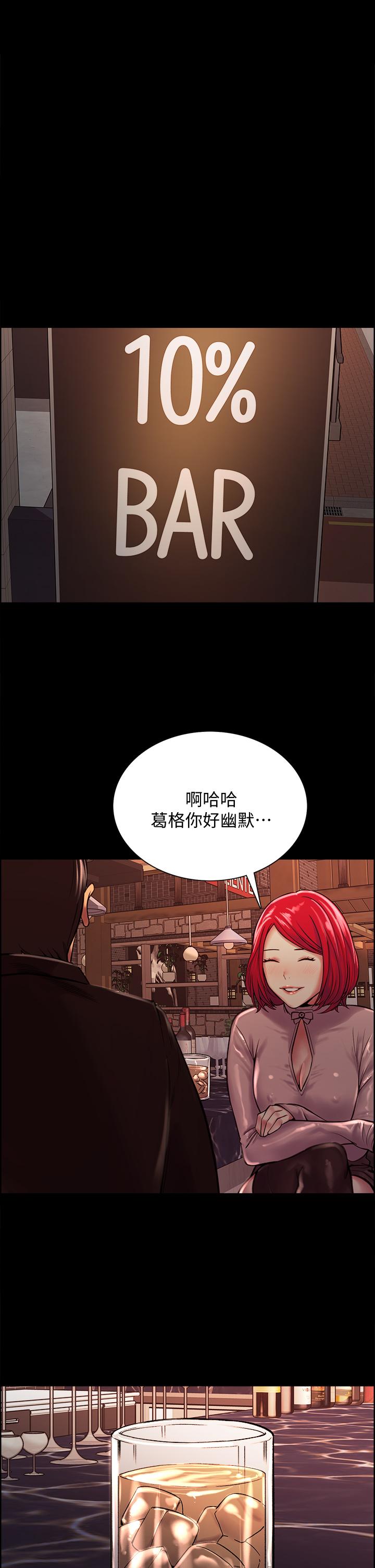 室友招募中 第69話-滿懷夢想的少女變妓女 第19页