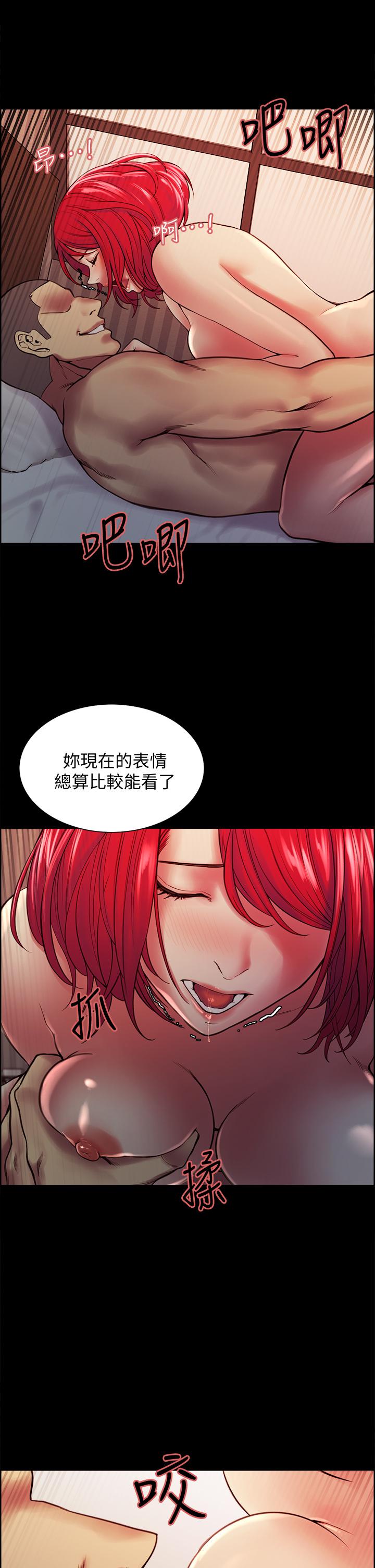 室友招募中 第69話-滿懷夢想的少女變妓女 第31页