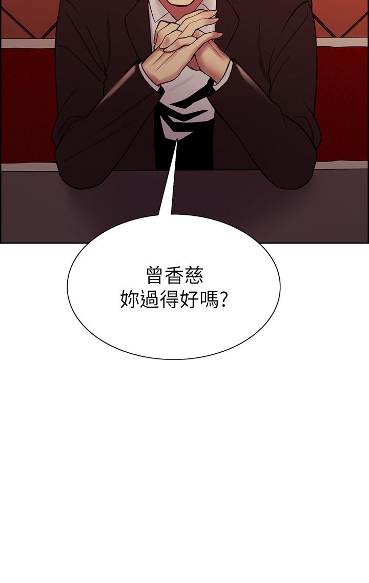室友招募中 第69話-滿懷夢想的少女變妓女 第3页