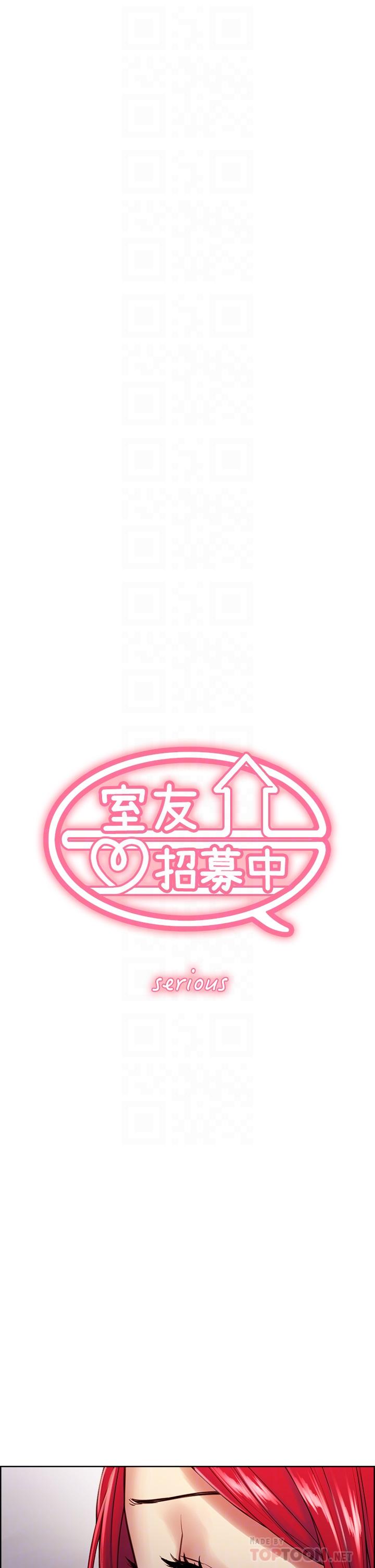 室友招募中 第69話-滿懷夢想的少女變妓女 第4页