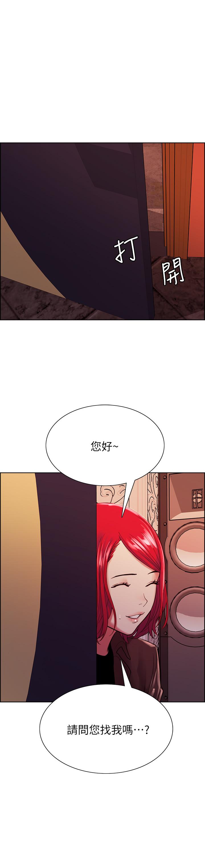 室友招募中 第69話-滿懷夢想的少女變妓女 第1页
