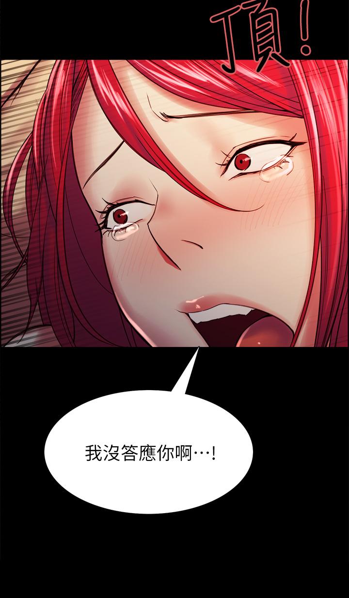 室友招募中 第69話-滿懷夢想的少女變妓女 第36页