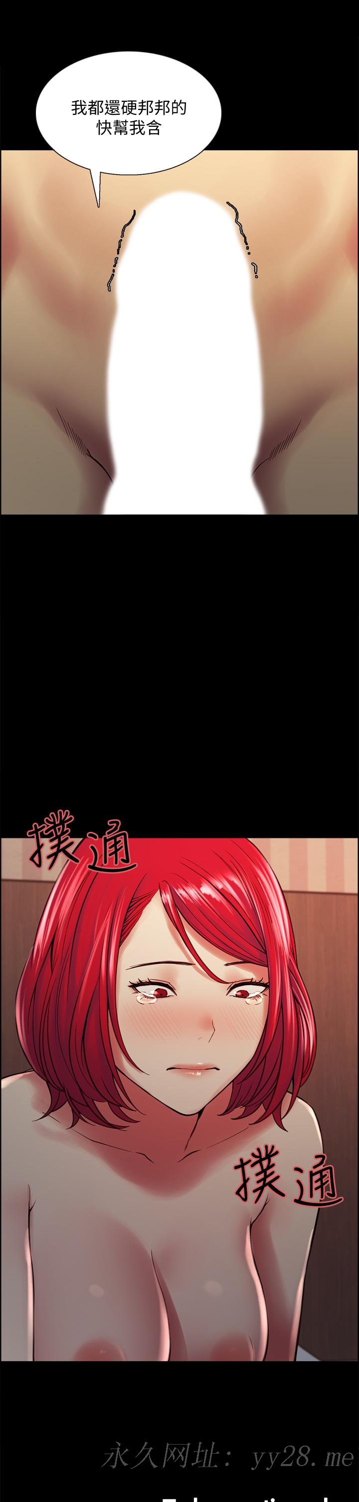 室友招募中 第69話-滿懷夢想的少女變妓女 第43页