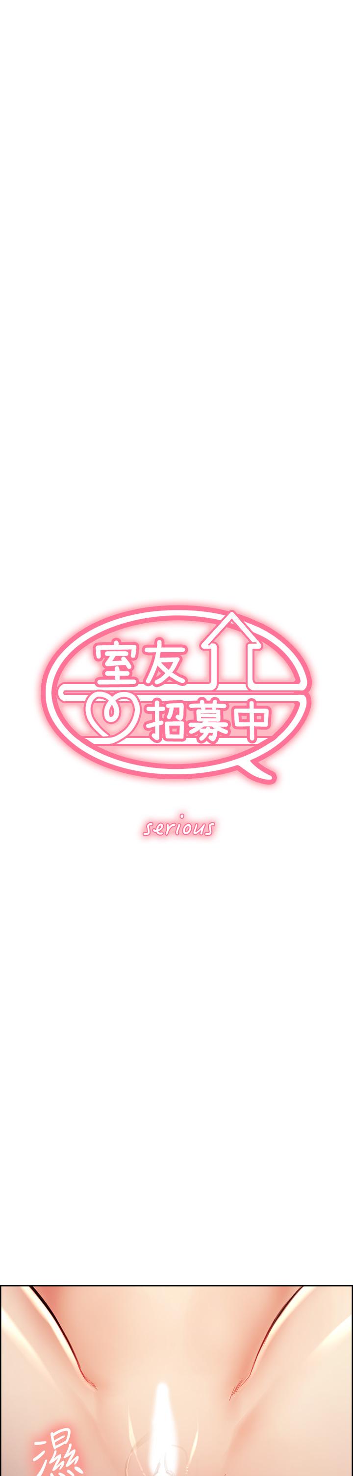 室友招募中 第60話-惠敏真正的主人 第5页