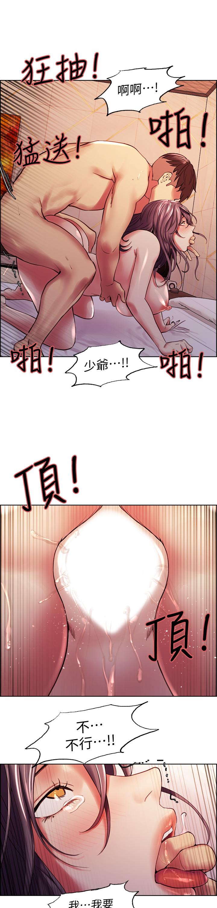 室友招募中 第60話-惠敏真正的主人 第30页