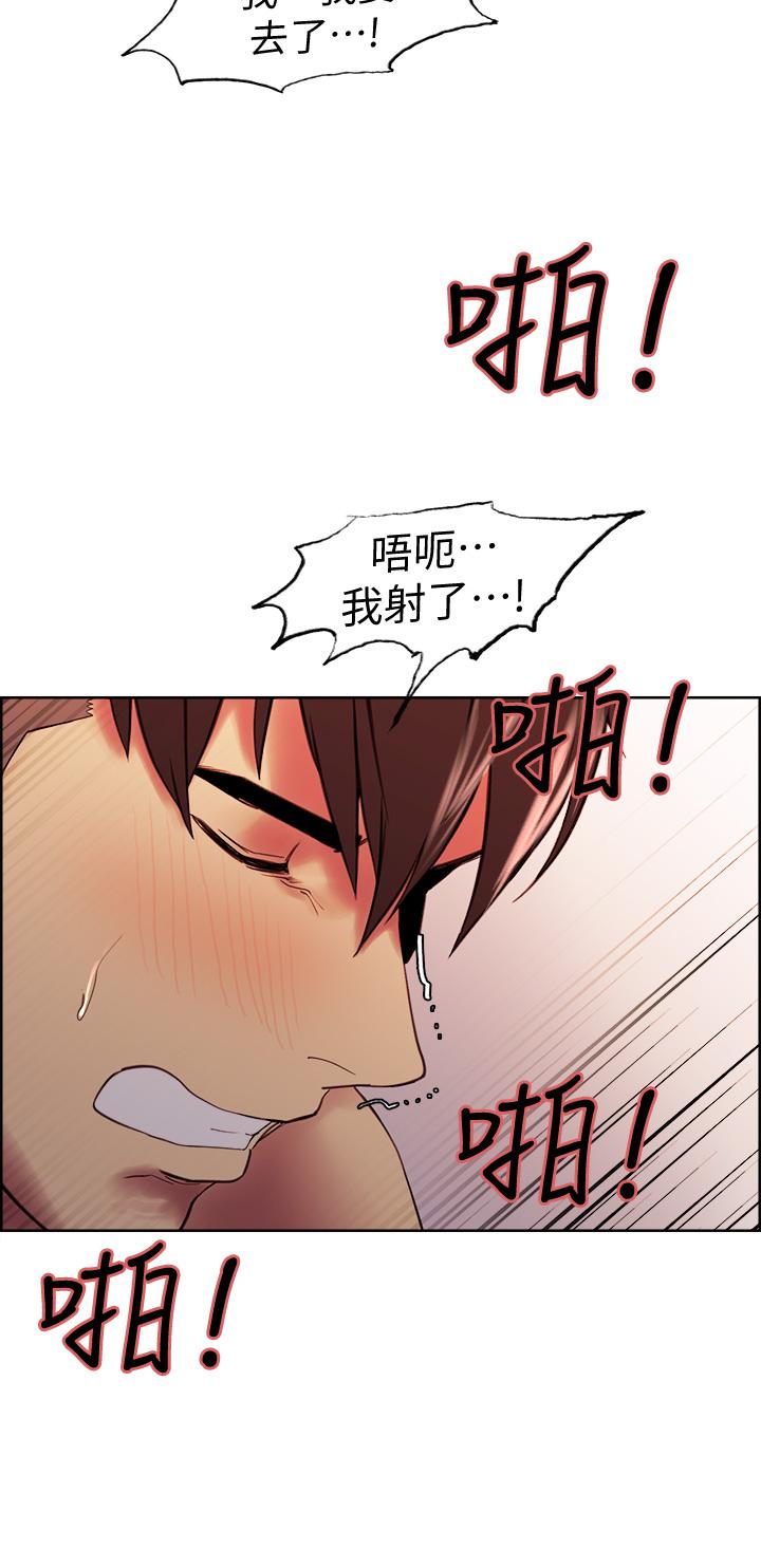 室友招募中 第60話-惠敏真正的主人 第31页