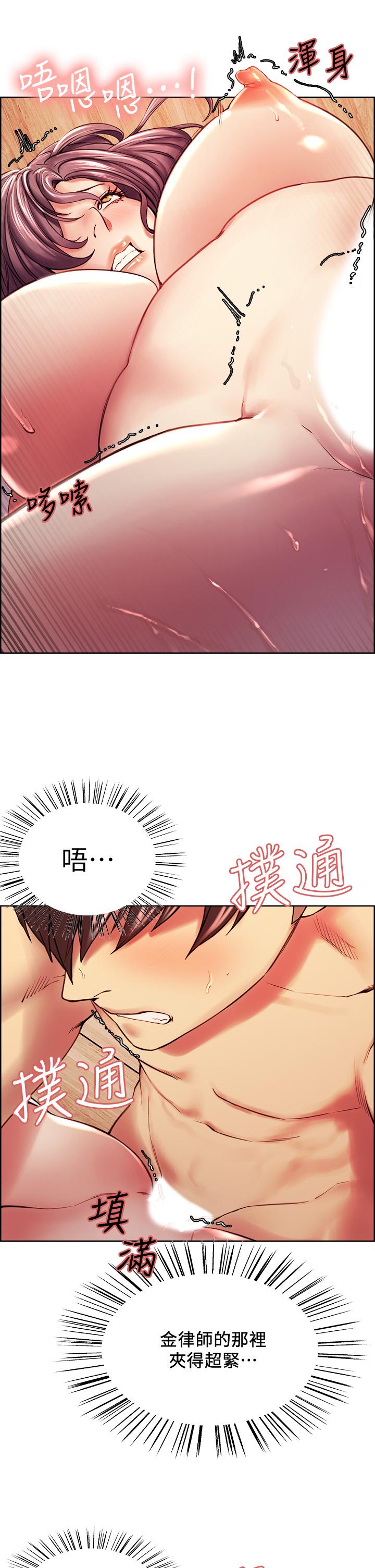室友招募中 第60話-惠敏真正的主人 第11页