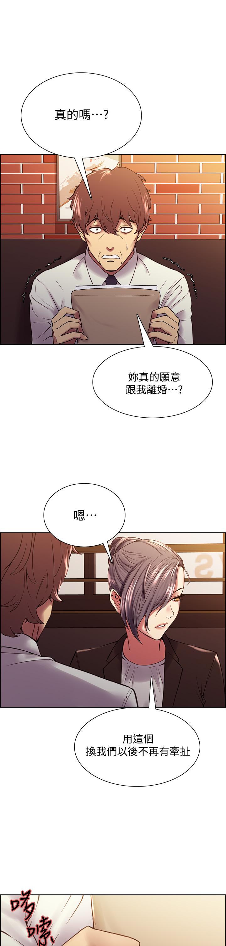 室友招募中 第61話-我會讓你爽到眼裡沒有別人 第1页